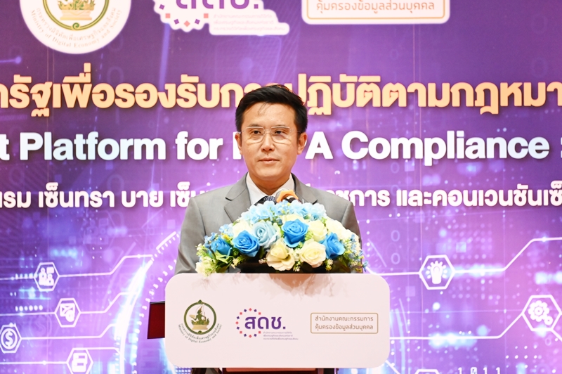 กรมบังคับคดีเข้าร่วมงานสัมมนาโครงการพัฒนาแพลตฟอร์มภาครัฐ เพื่อรองรับกฎหมาย PDPA